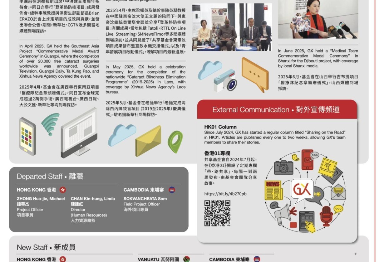 Newsletter-2025-June Chinese-English-4